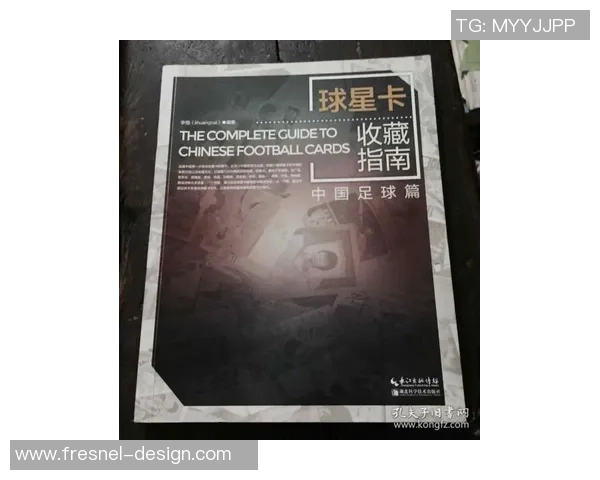 专注收藏足球球星卡的博主分享最全收藏经验与市场动态