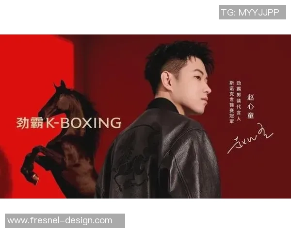 球星亲自代言手环足球引爆潮流运动风尚吸引年轻人关注