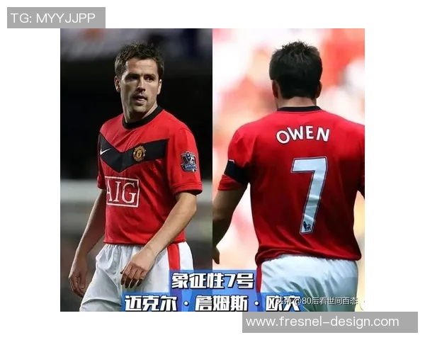 穿7号球衣的足球传奇明星盘点及其历史影响力解析